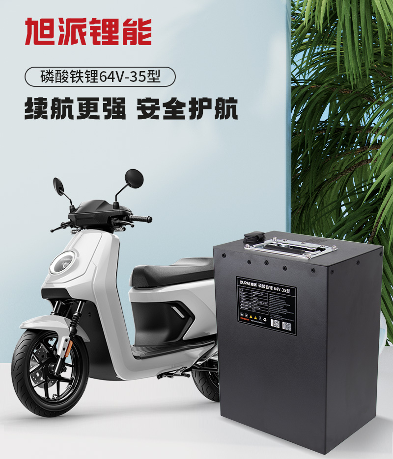续航更强 安全护航