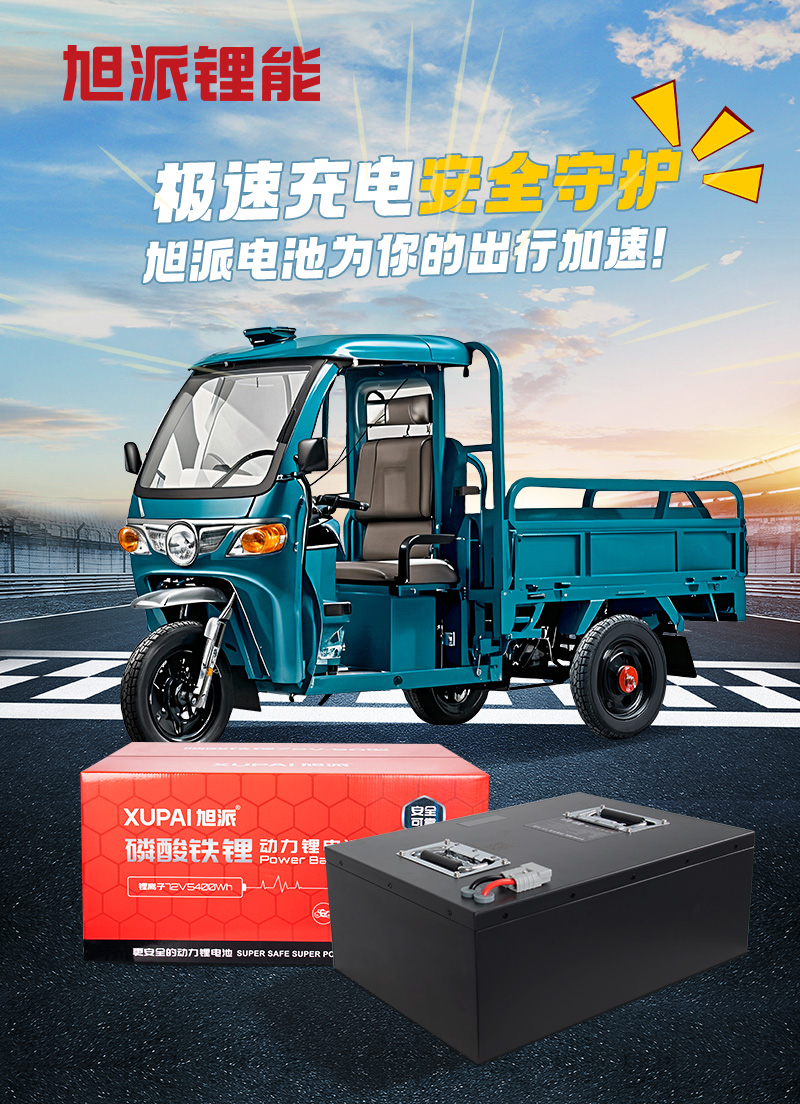 旭派72V75Ah三轮车电池