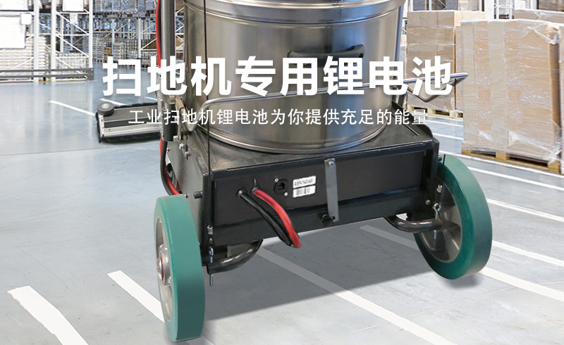 Superpack Sweeper lithium battery