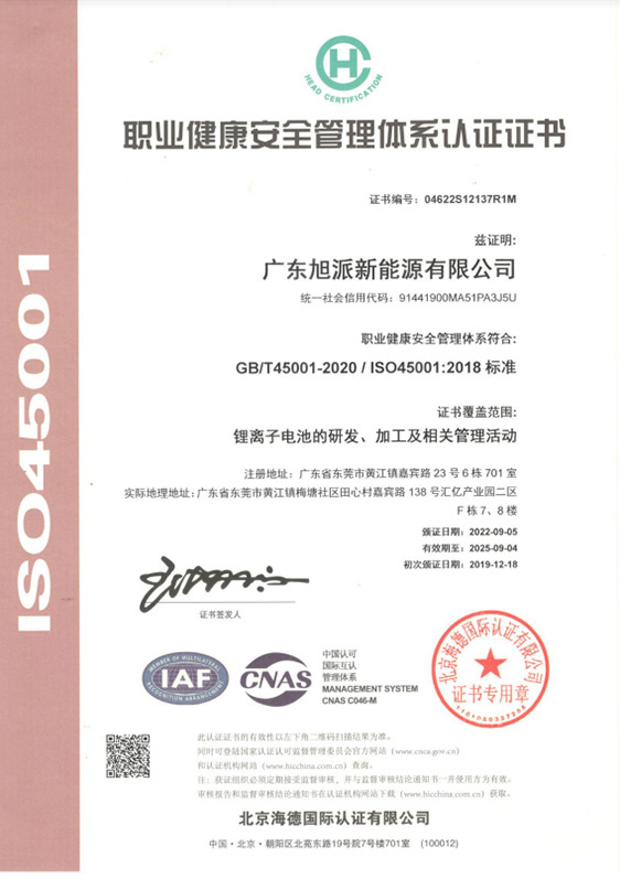 ISO45001