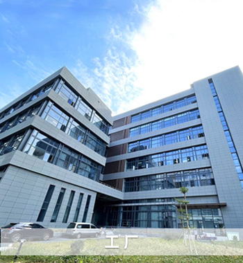 旭派东莞工厂