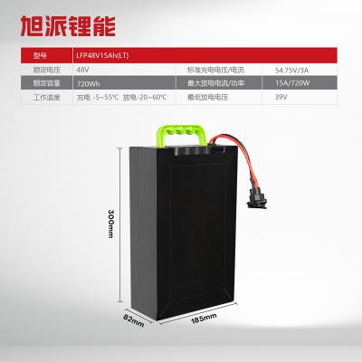 48V15Ah两轮自行车电池