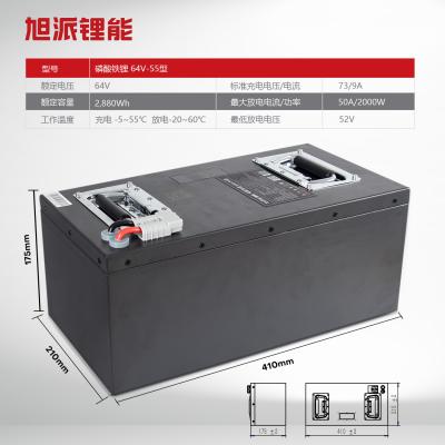 旭派64V两轮踏板车三轮车电池
