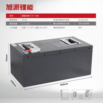 智能蓝牙监控72V45Ah两轮电动车三轮电动车电池