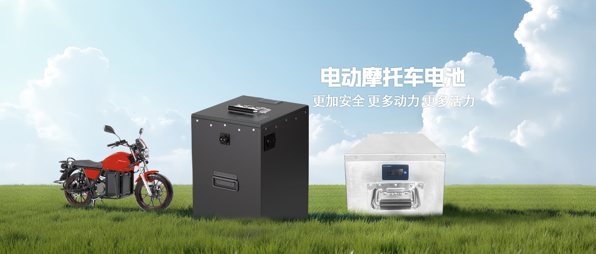 两轮摩托车电池