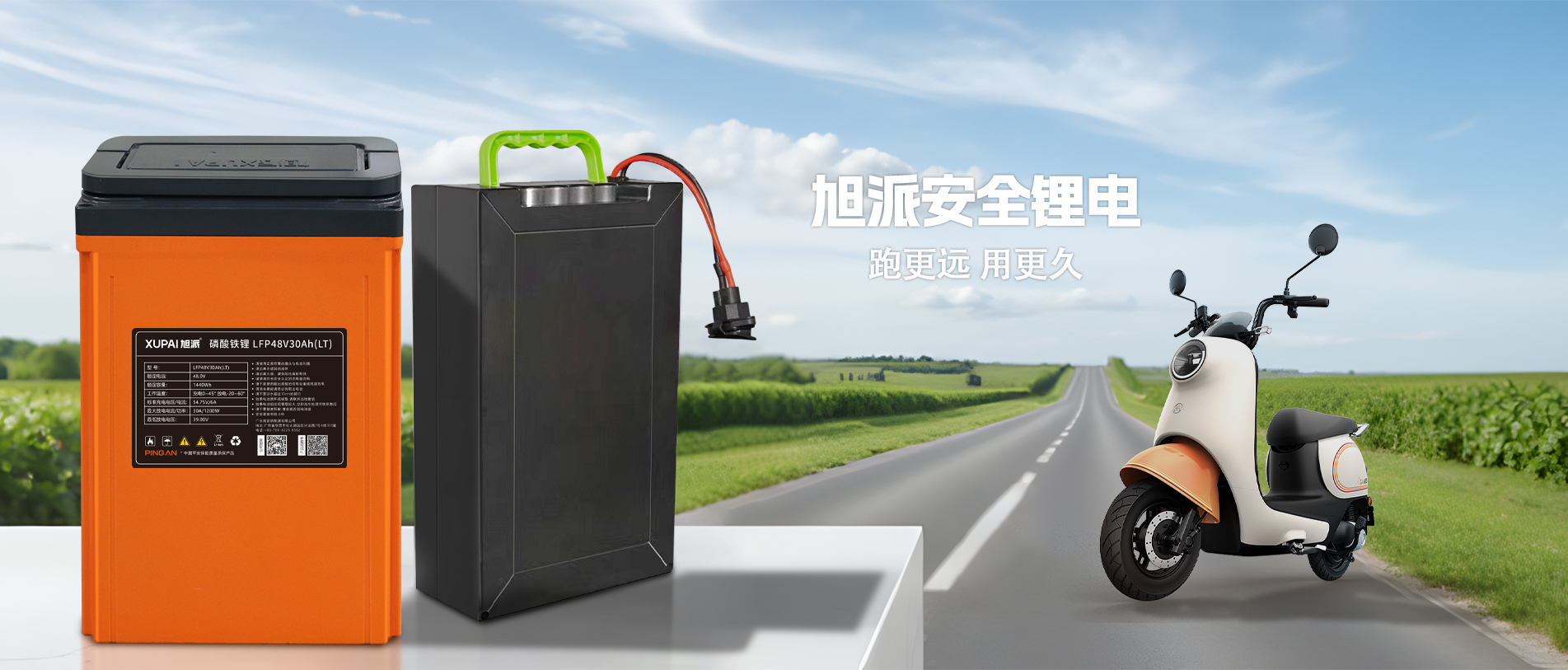 两轮车锂电池